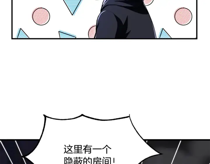 《法师家族的恶少小儿子》第四季 第22话 世界恢复原貌图142