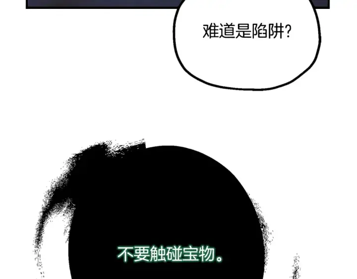 《法师家族的恶少小儿子》第四季 第22话 世界恢复原貌图154