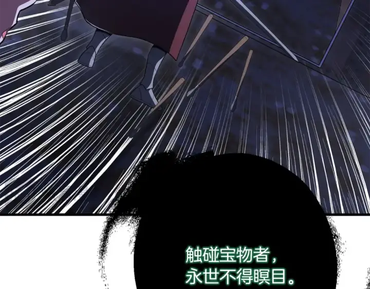 《法师家族的恶少小儿子》第四季 第22话 世界恢复原貌图156