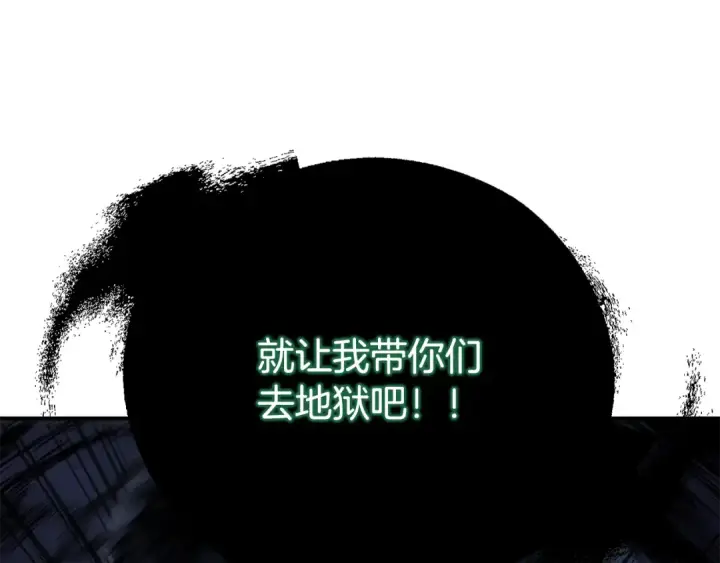 《法师家族的恶少小儿子》第四季 第22话 世界恢复原貌图165
