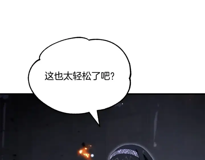 《法师家族的恶少小儿子》第四季 第22话 世界恢复原貌图179