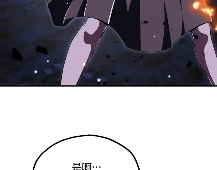 《法师家族的恶少小儿子》第四季 第22话 世界恢复原貌图181