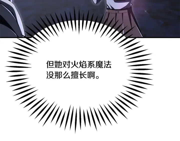 《法师家族的恶少小儿子》第四季 第22话 世界恢复原貌图183