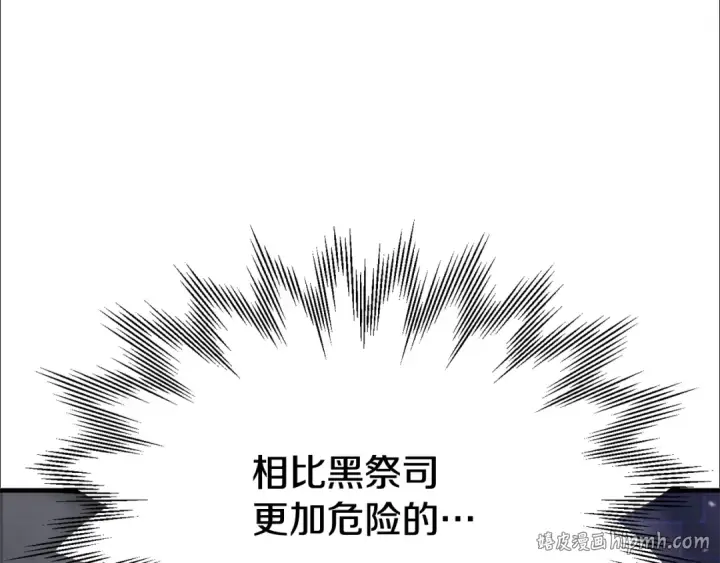 《法师家族的恶少小儿子》第四季 第22话 世界恢复原貌图192