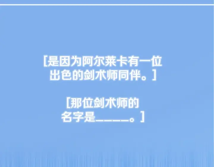 《法师家族的恶少小儿子》第四季 第22话 世界恢复原貌图2