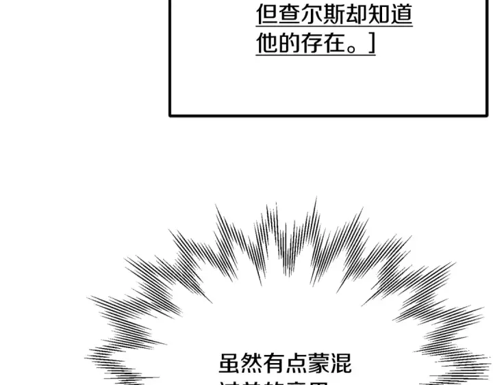 《法师家族的恶少小儿子》第四季 第22话 世界恢复原貌图30