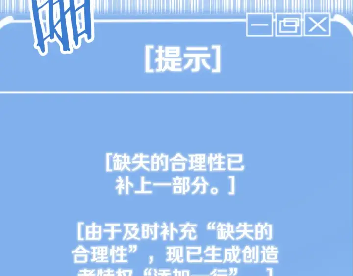 《法师家族的恶少小儿子》第四季 第22话 世界恢复原貌图34