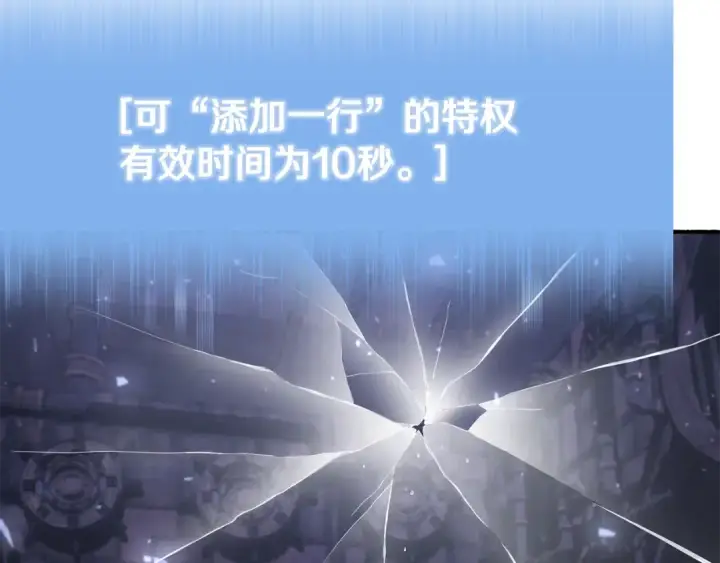 《法师家族的恶少小儿子》第四季 第22话 世界恢复原貌图36