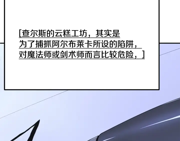 《法师家族的恶少小儿子》第四季 第22话 世界恢复原貌图42