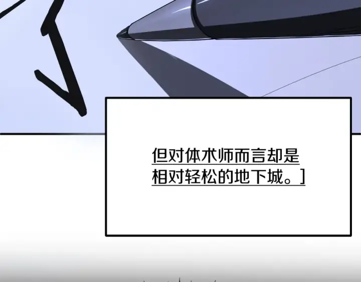 《法师家族的恶少小儿子》第四季 第22话 世界恢复原貌图43