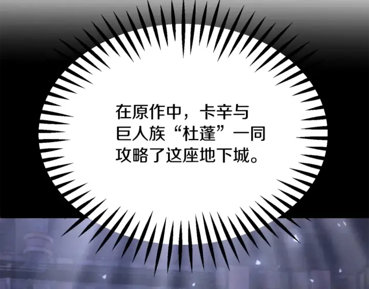 《法师家族的恶少小儿子》第四季 第22话 世界恢复原貌图44