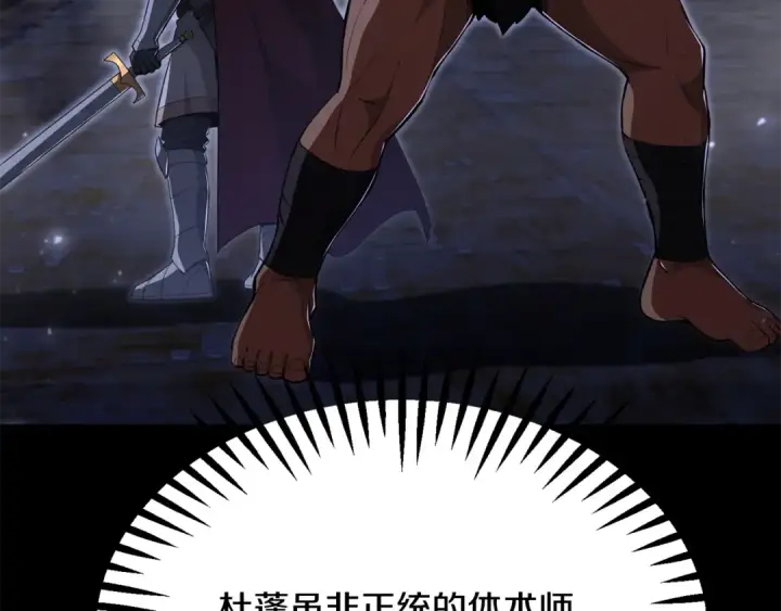 《法师家族的恶少小儿子》第四季 第22话 世界恢复原貌图46