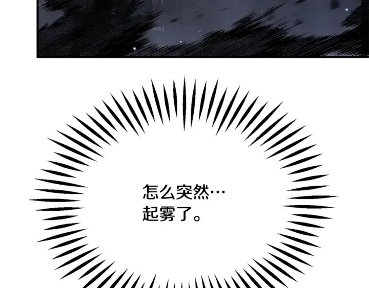 《法师家族的恶少小儿子》第四季 第22话 世界恢复原貌图54