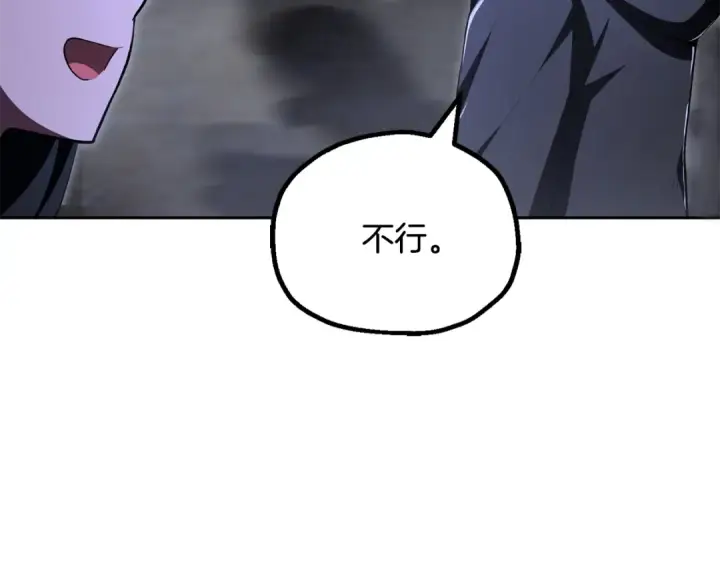 《法师家族的恶少小儿子》第四季 第22话 世界恢复原貌图59