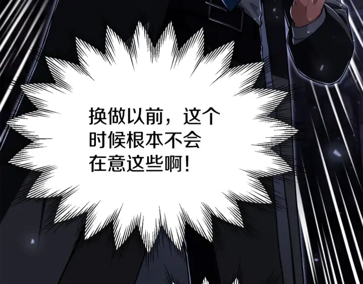 《法师家族的恶少小儿子》第四季 第22话 世界恢复原貌图6