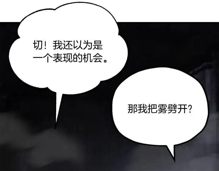 《法师家族的恶少小儿子》第四季 第22话 世界恢复原貌图60