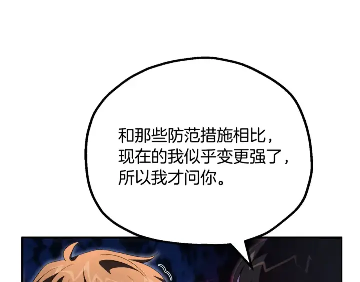 《法师家族的恶少小儿子》第四季 第22话 世界恢复原貌图68