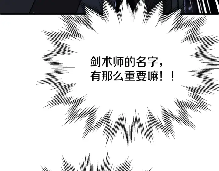 《法师家族的恶少小儿子》第四季 第22话 世界恢复原貌图7