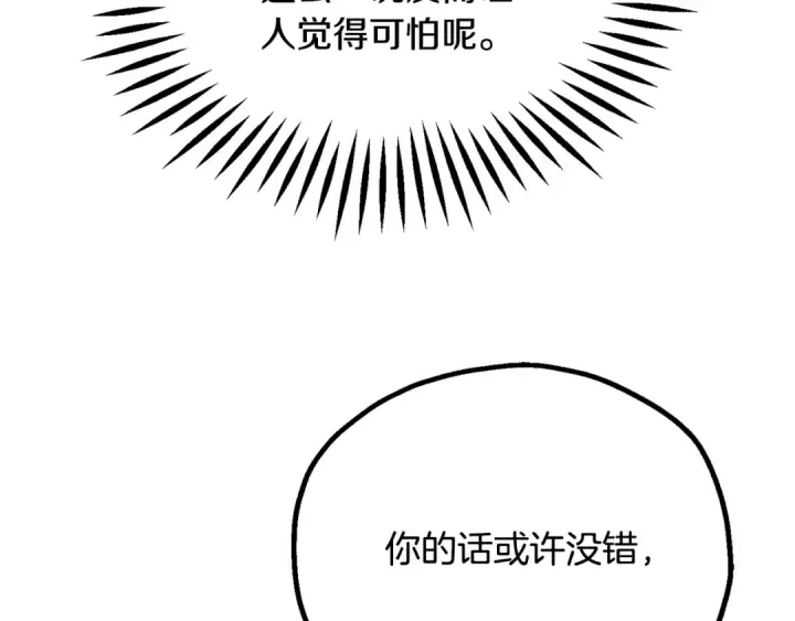 《法师家族的恶少小儿子》第四季 第22话 世界恢复原貌图70