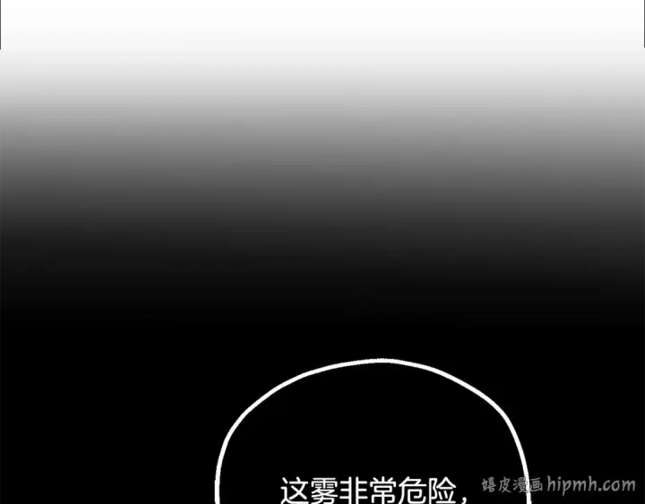 《法师家族的恶少小儿子》第四季 第22话 世界恢复原貌图80
