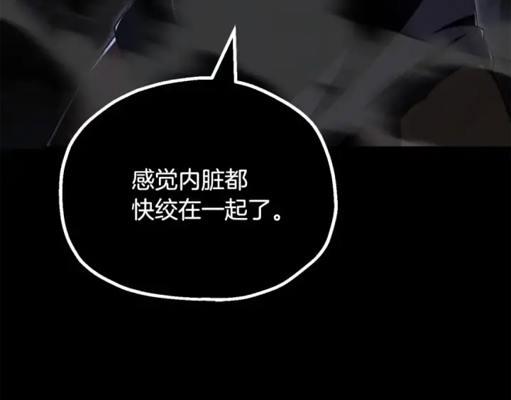 《法师家族的恶少小儿子》第四季 第22话 世界恢复原貌图83