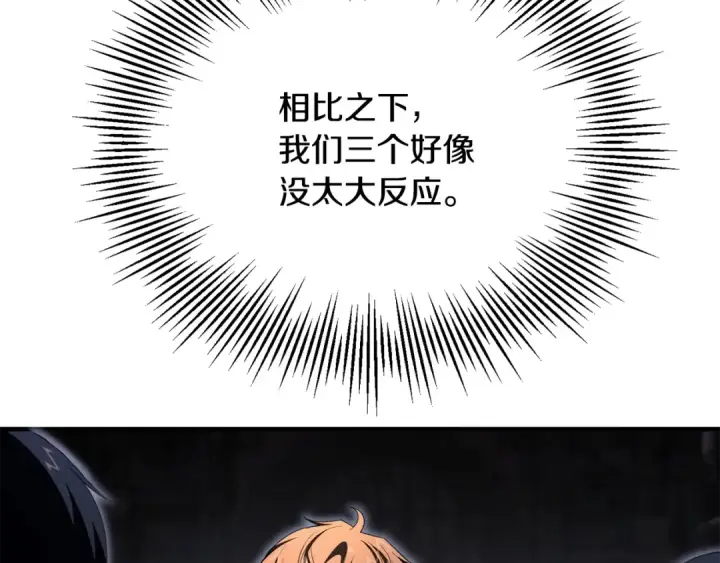 《法师家族的恶少小儿子》第四季 第22话 世界恢复原貌图85