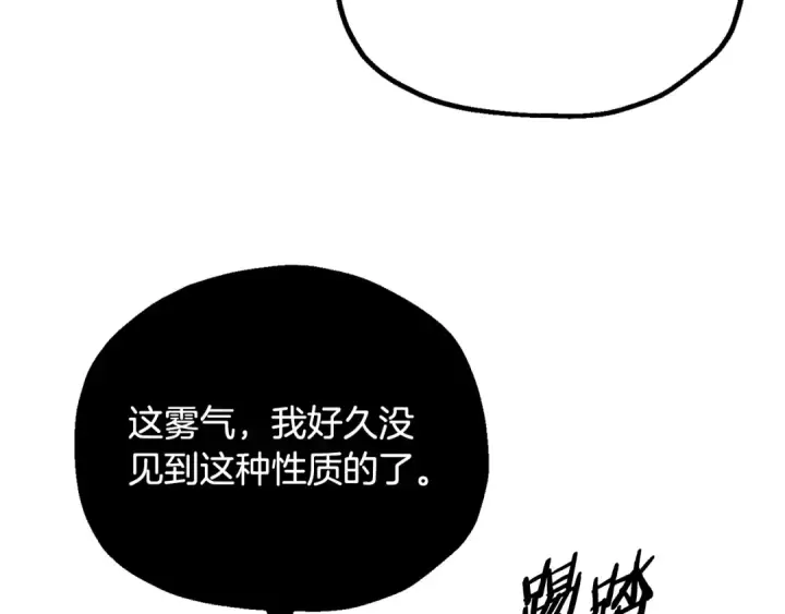 《法师家族的恶少小儿子》第四季 第22话 世界恢复原貌图87