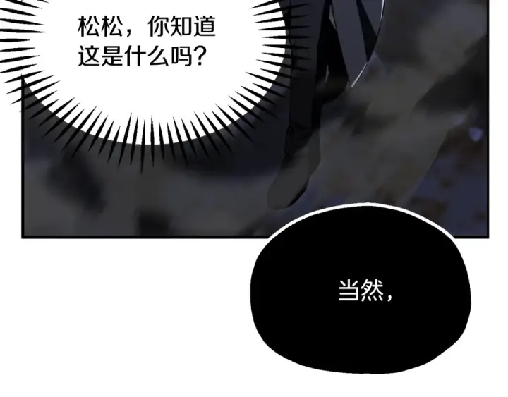 《法师家族的恶少小儿子》第四季 第22话 世界恢复原貌图89