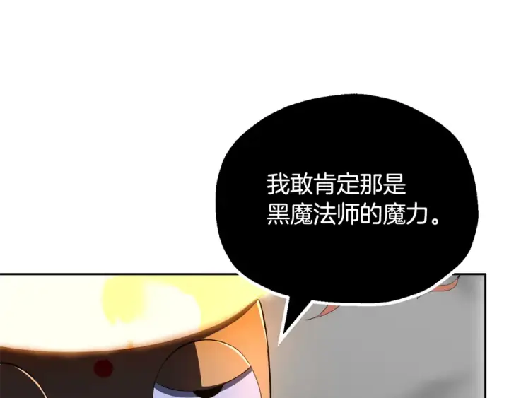 《法师家族的恶少小儿子》第四季 第22话 世界恢复原貌图90
