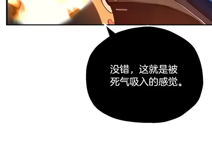 《法师家族的恶少小儿子》第四季 第22话 世界恢复原貌图94