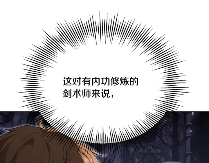 《法师家族的恶少小儿子》第四季 第22话 世界恢复原貌图95