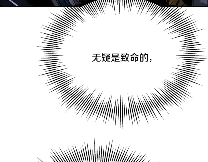《法师家族的恶少小儿子》第四季 第22话 世界恢复原貌图97