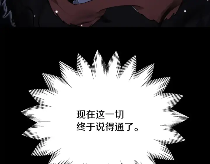 《法师家族的恶少小儿子》第四季 第23话 巫妖图107