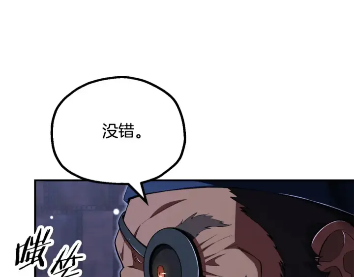 《法师家族的恶少小儿子》第四季 第23话 巫妖图113