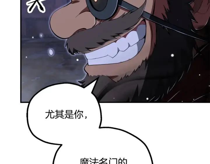 《法师家族的恶少小儿子》第四季 第23话 巫妖图114