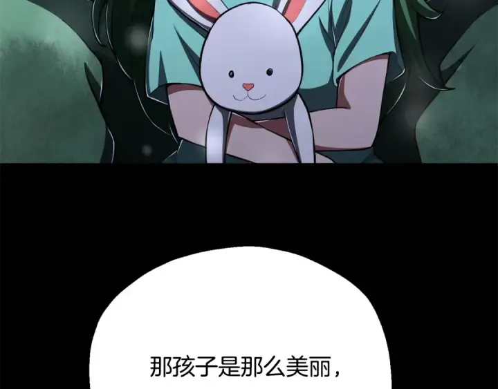 《法师家族的恶少小儿子》第四季 第23话 巫妖图123