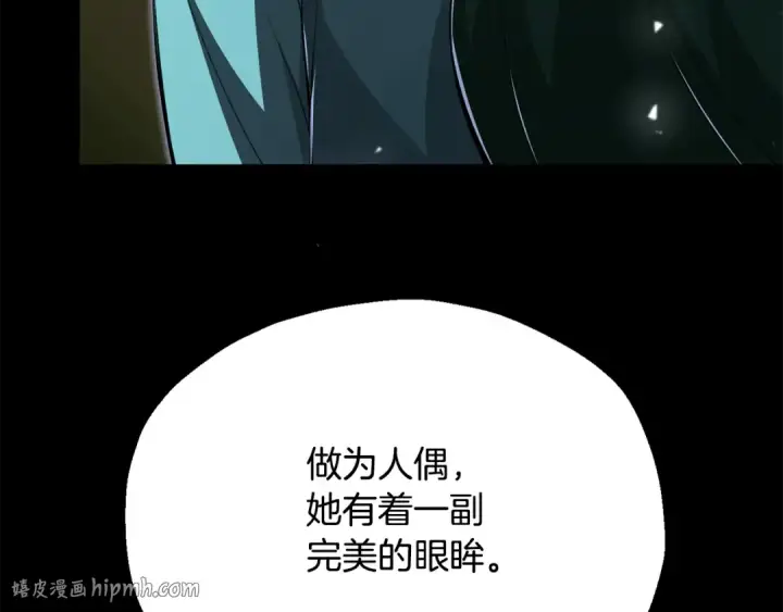 《法师家族的恶少小儿子》第四季 第23话 巫妖图128
