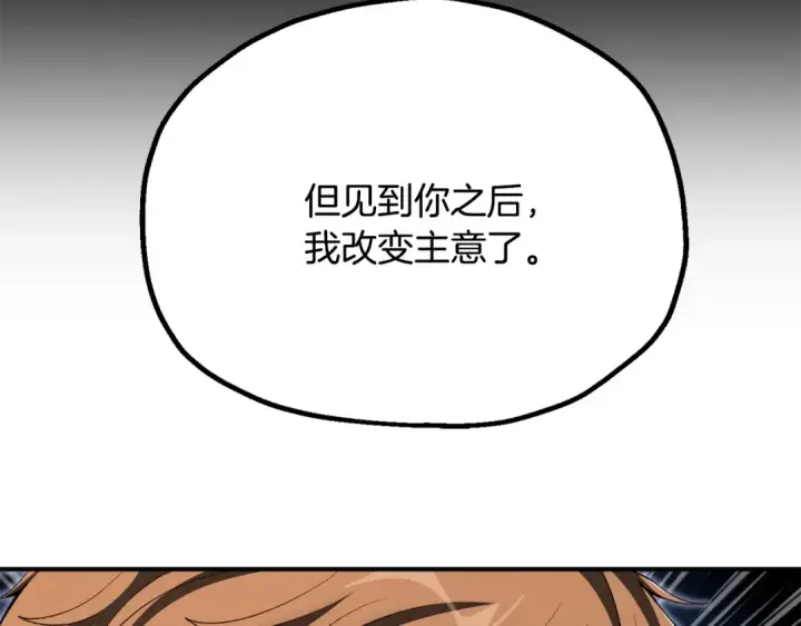《法师家族的恶少小儿子》第四季 第23话 巫妖图132