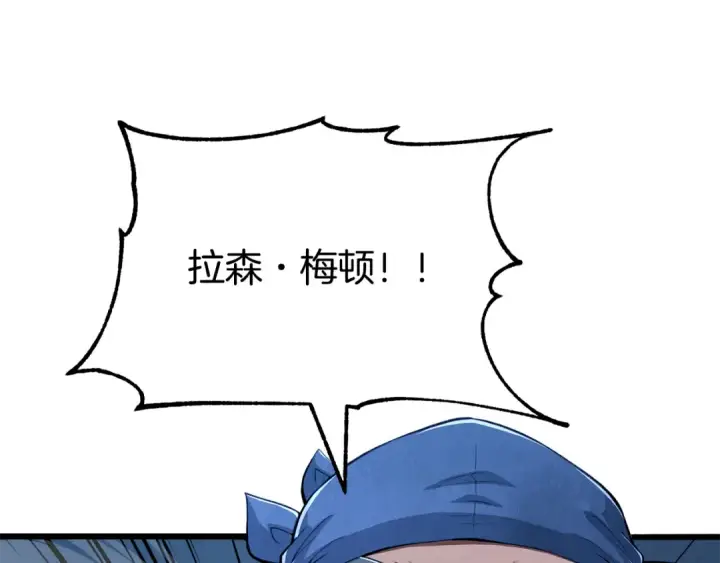 《法师家族的恶少小儿子》第四季 第23话 巫妖图138