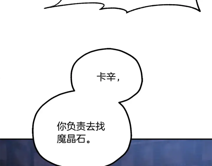 《法师家族的恶少小儿子》第四季 第23话 巫妖图141
