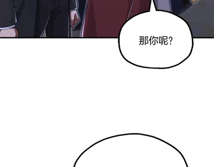 《法师家族的恶少小儿子》第四季 第23话 巫妖图143