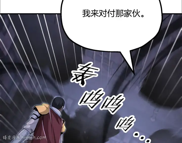 《法师家族的恶少小儿子》第四季 第23话 巫妖图144