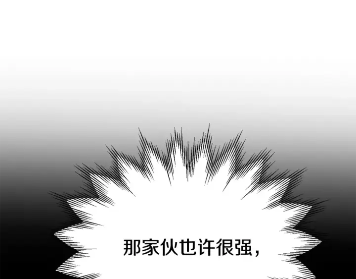 《法师家族的恶少小儿子》第四季 第23话 巫妖图147