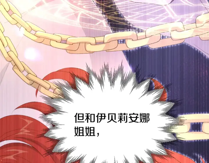 《法师家族的恶少小儿子》第四季 第23话 巫妖图150