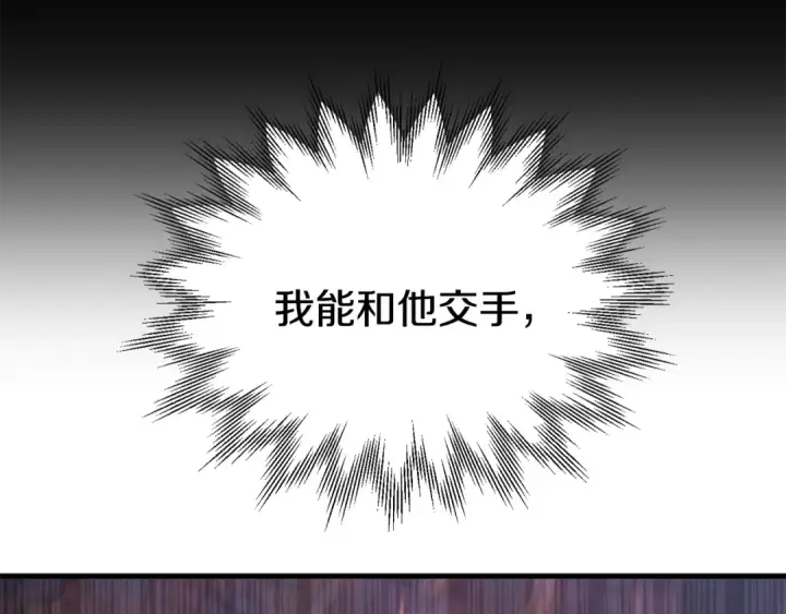 《法师家族的恶少小儿子》第四季 第23话 巫妖图154
