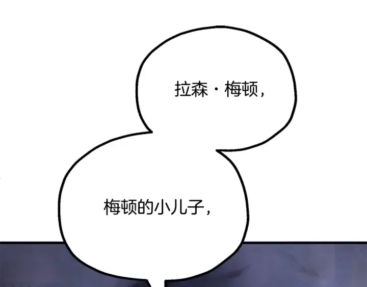 《法师家族的恶少小儿子》第四季 第23话 巫妖图159