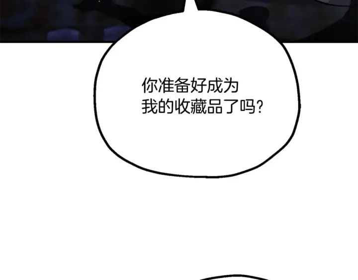 《法师家族的恶少小儿子》第四季 第23话 巫妖图162
