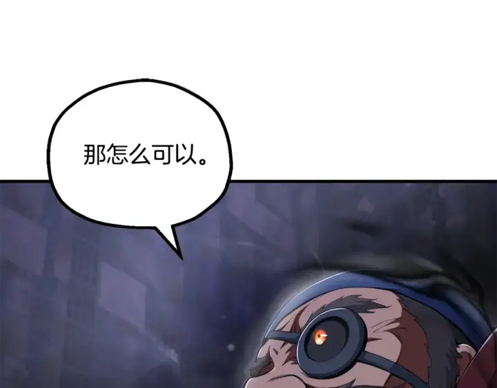 《法师家族的恶少小儿子》第四季 第23话 巫妖图166