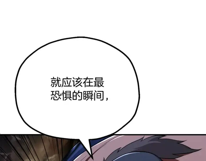 《法师家族的恶少小儿子》第四季 第23话 巫妖图169