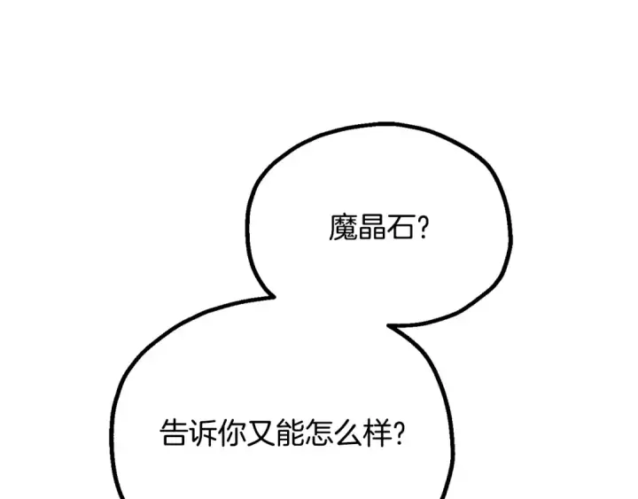 《法师家族的恶少小儿子》第四季 第23话 巫妖图174